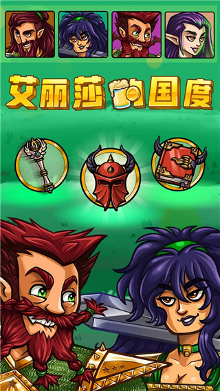 艾丽莎的国度官方版 v1.12.1