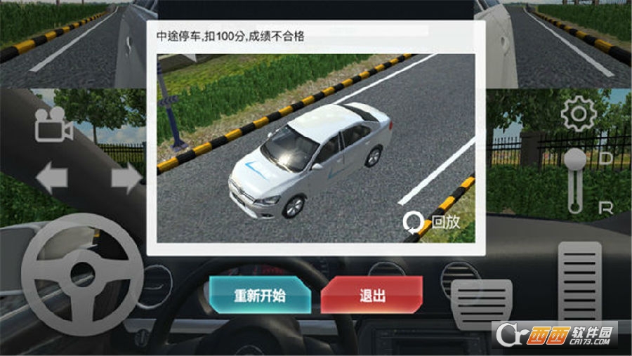 疯狂考驾照安卓版