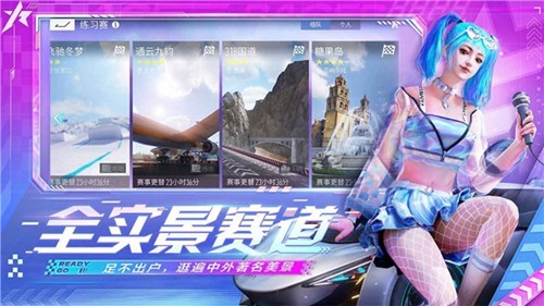 王牌竞速 官网版下载 v3.0.5
