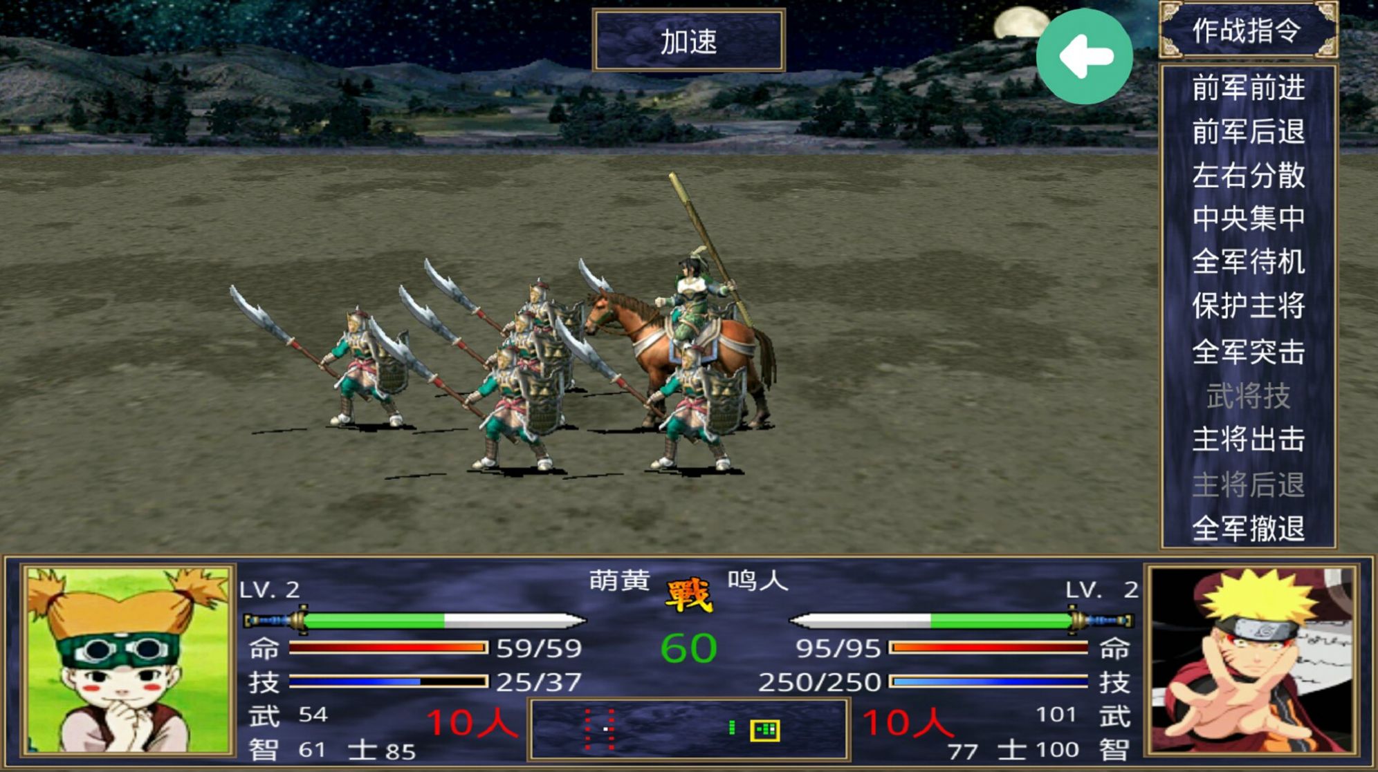 三国群英传2火影忍者2.9.0免费金币最新版图片2