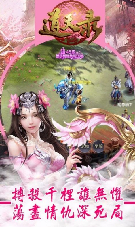 道天录游戏红包版  v4.4.2