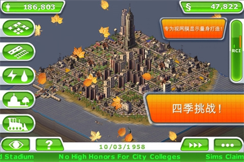 模拟城市无限版豪华中文版