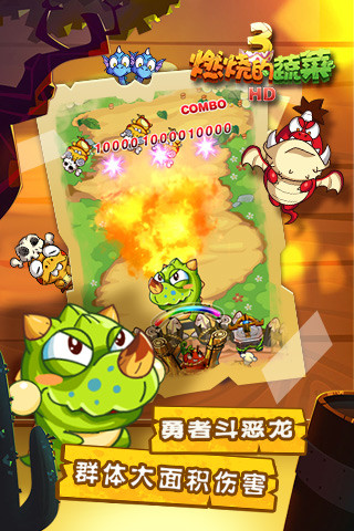 燃烧的蔬菜3 v3.1.5