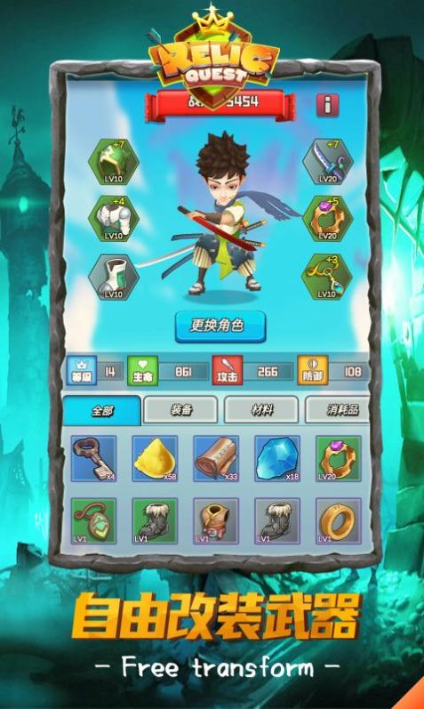 秘境传说地牢冒险手游官方安卓版  v4.2.3