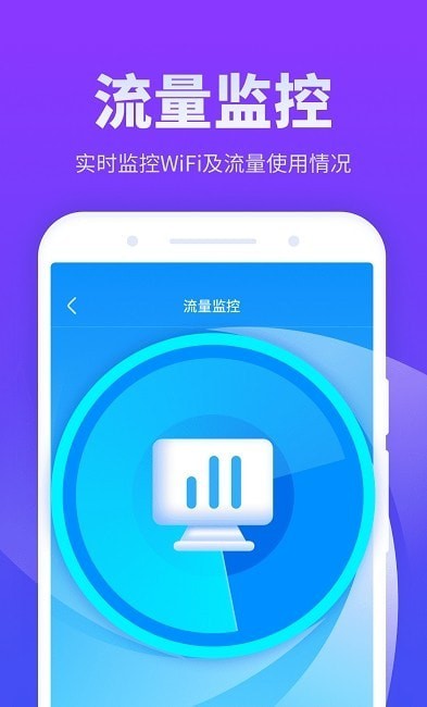 安风放心连WiFi v1.0.22