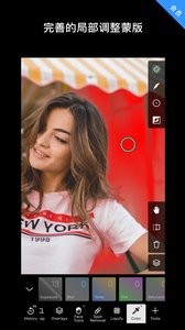 泼辣修图  v6.2.4