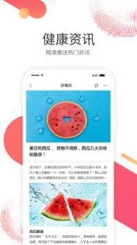 扁珍健康 v3.2.5