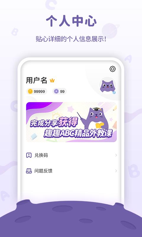 趣趣绘本app最新版  v5.0.2