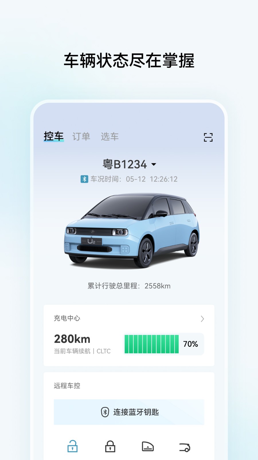 江南汽车  v1.0.1