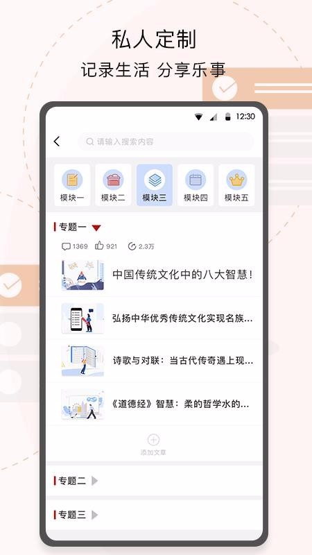 谱谱截图0