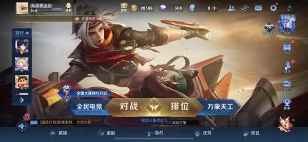 王者荣耀国际服下载
