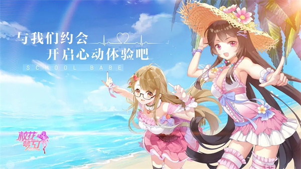 校花梦工厂正版