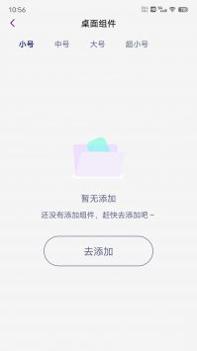 人人小组件 v3.0.5