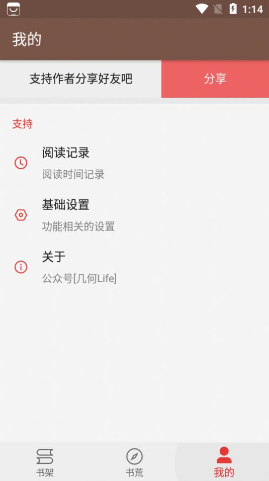 Feixia小说APP免费版  v4.3.2