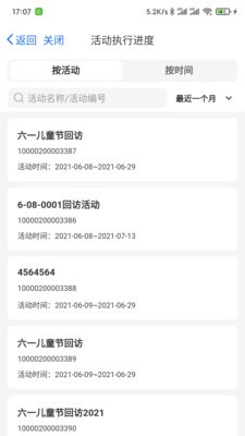 客员通  v1.7.0
