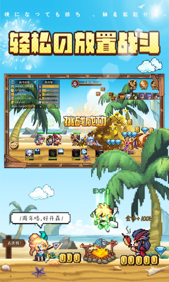 异次元大作战解锁安卓版截图0