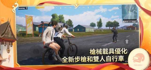 绝地求生刺激战场 v2.5.0