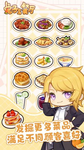 兔子与餐厅 v1.0.4