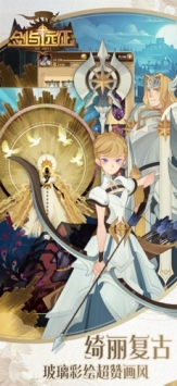 剑与远征ios版 v3.1.5