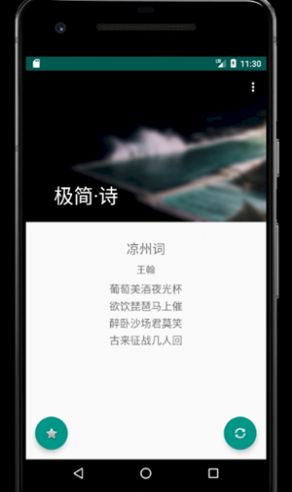 极简诗学习app最新版 
