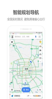 薇娅导航语音包 10.73