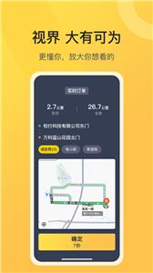 美美出行司机端  v1.0.0