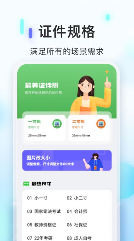 PS证件照相机  v1.2