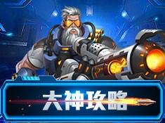 英雄枪战 v0.0.5.001