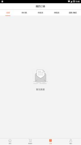 果星云市场 v2.6.2