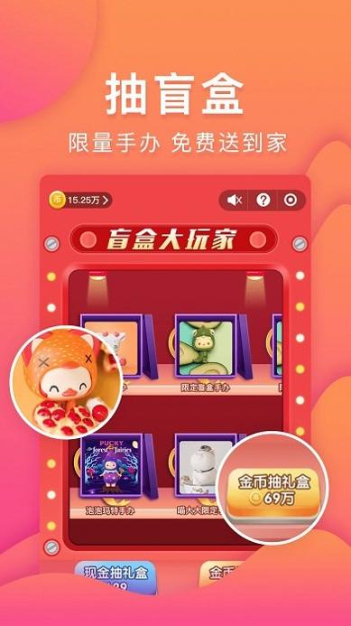 乐趣购截图1