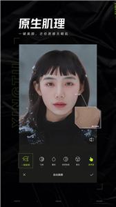 醒图美颜相机  v9.4.0