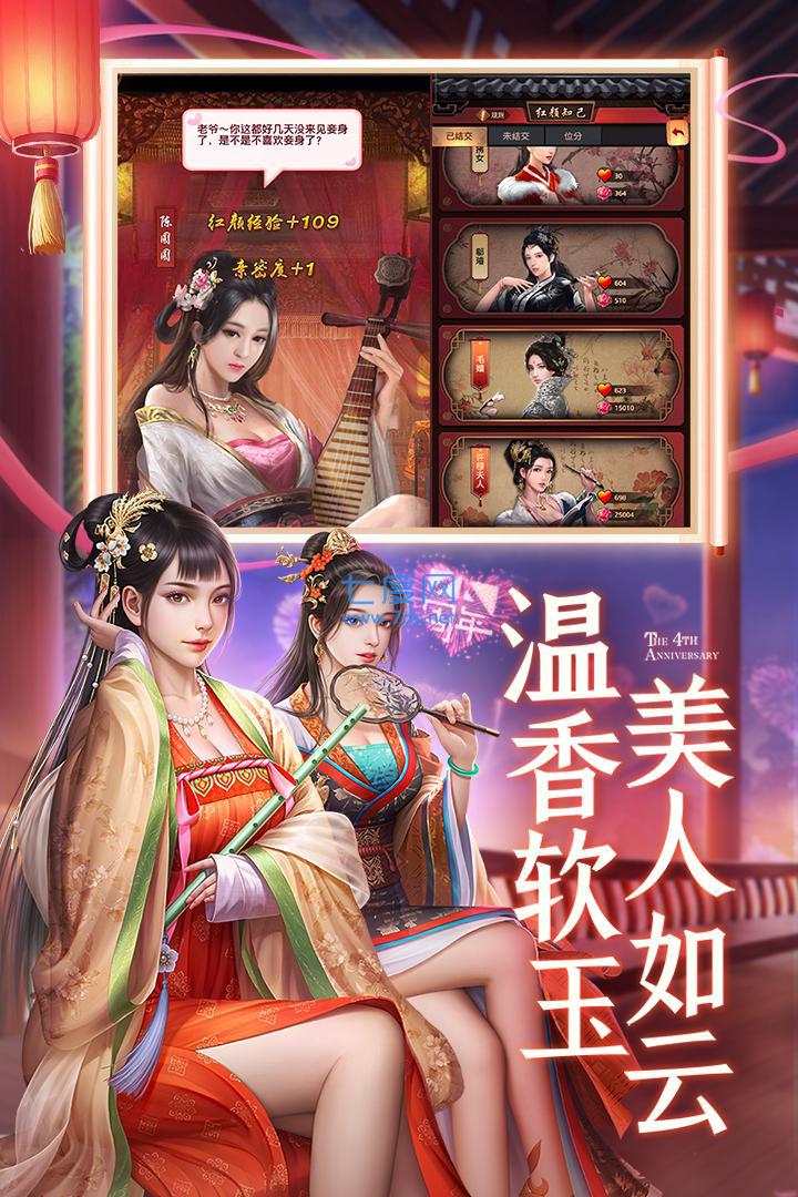 极品芝麻官破解版