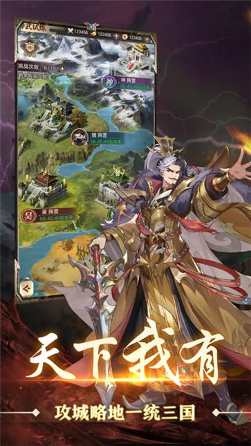 三国百将令  V 1.3