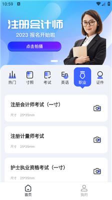 证照大师安卓版  v1.3.5