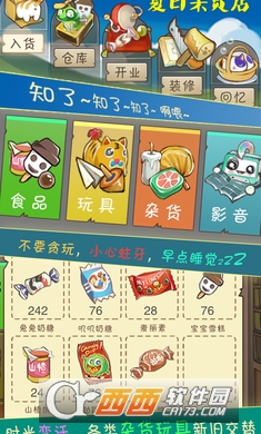 夏日杂货店游戏 v2.0.1 安卓版