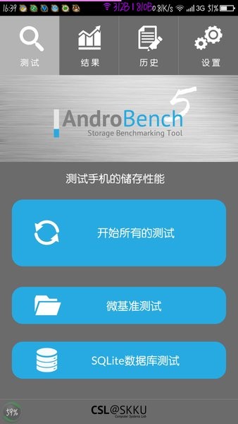 AndroBench v5.0.1