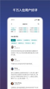Airbnb爱彼迎  v23.13.china