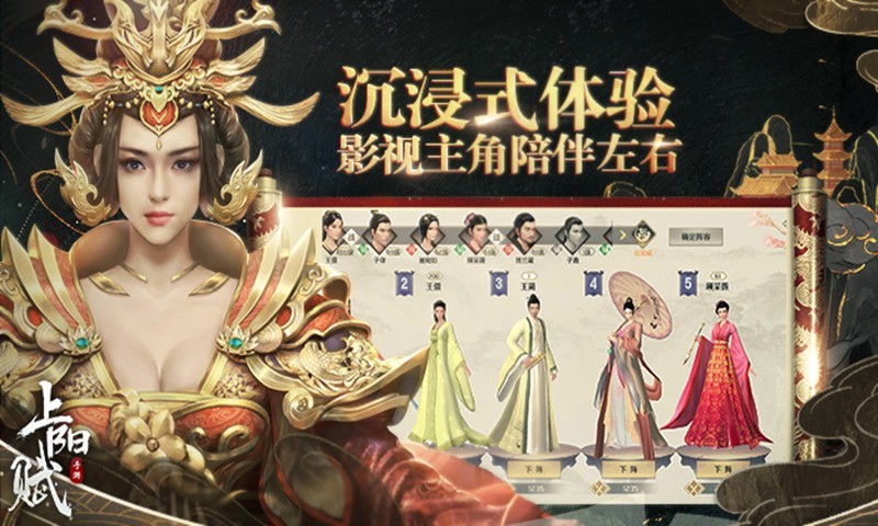 上阳赋手游官网最新版  v5.0.4