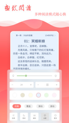 读乐星空小说app下载官方最新版  v4.3.4