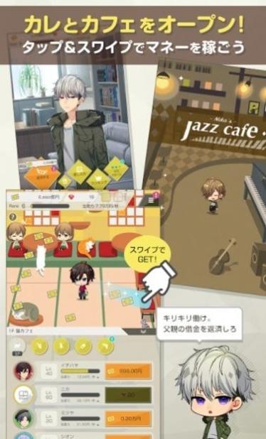 百万美金男孩 v1.0.1