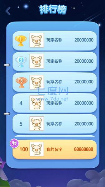 爱玩消消星星 v1.0.1