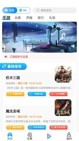 越鸟手游盒子.jpg