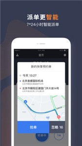 T3车主  v 2.9.2