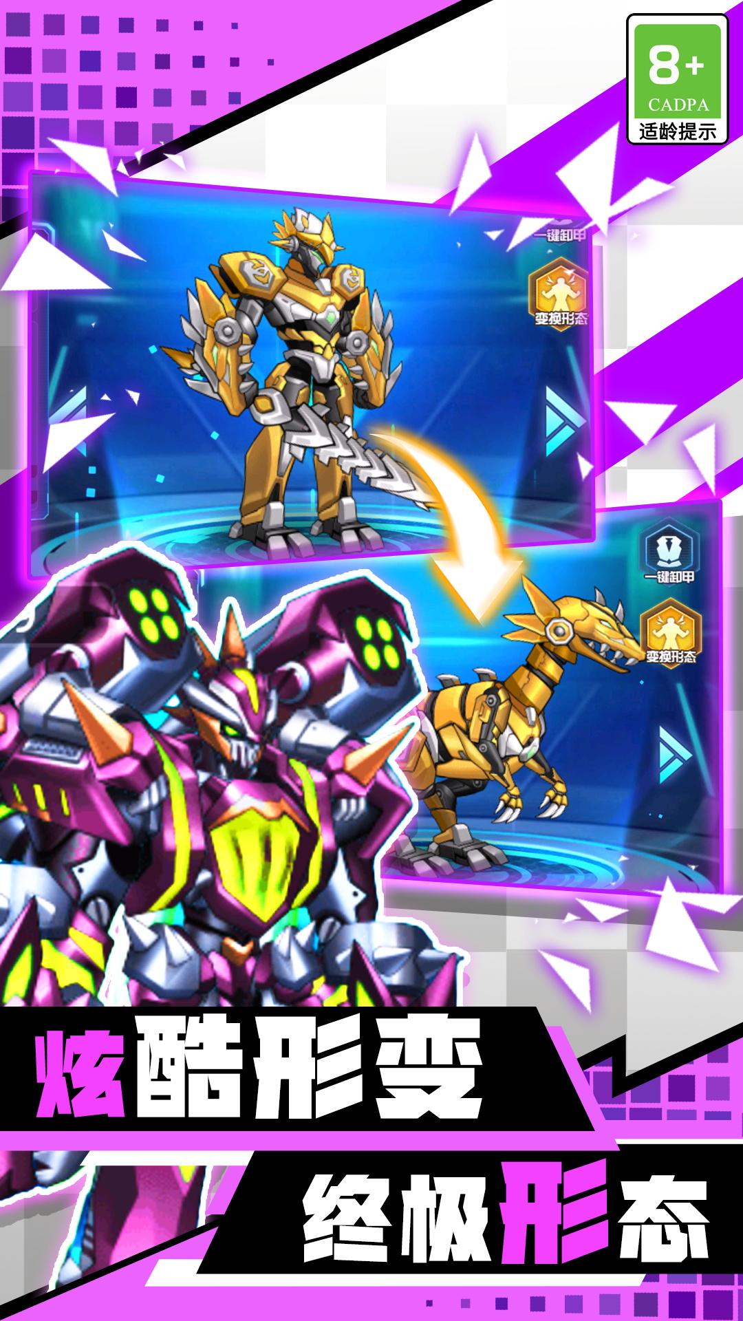 机甲机器人大战  v1.0.1