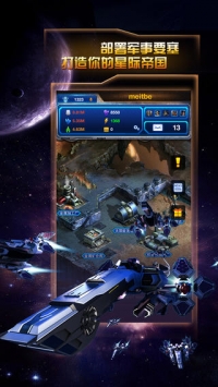银河帝国 Galaxy Empire v4.0.5