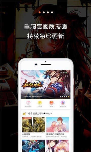 JK漫画  v8.7.7
