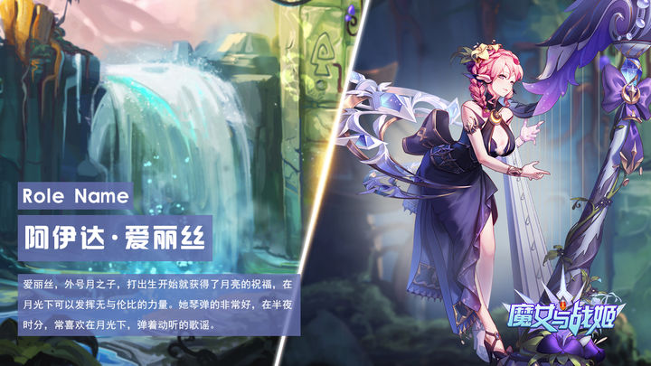 魔女与战姬 v3.0.5