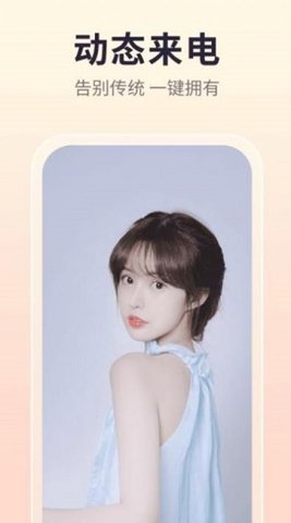 微光来电助手 v1.0.0.0