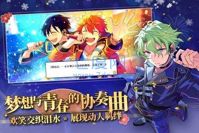 偶像梦幻祭2 v1.7.1970