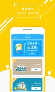 物理大师  v1.02